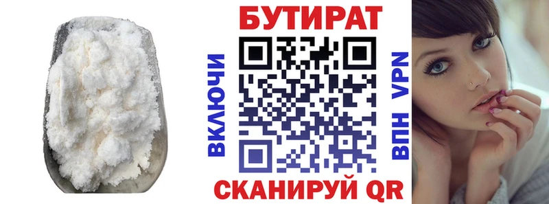ОМГ ОМГ ссылка Северобайкальск Бутират Butirat купить сайты