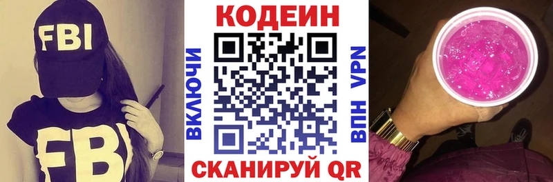 Кодеиновый сироп Lean напиток Lean (лин)  ОМГ ОМГ сайт  Северобайкальск  наркотики 