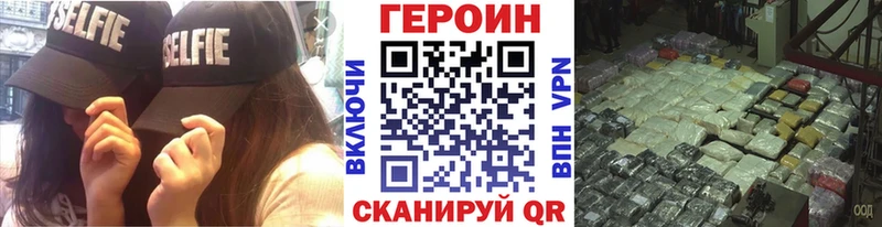 ГЕРОИН герыч  как найти закладки  Северобайкальск 